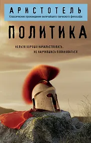 Купить Политика — Фото №1