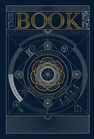 Купить The Book. Как создать цивилизацию заново — Фото №1
