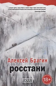 Купить Росстани — Фото №1