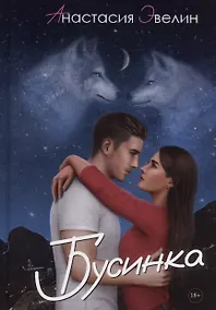 Купить Бусинка — Фото №1