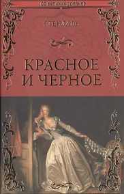 Купить Красное и черное — Фото №1