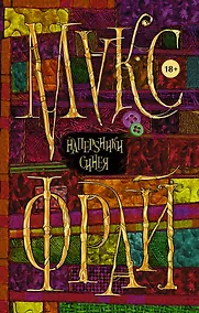 Купить Наперsники синея — Фото №1