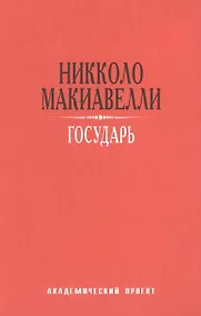 Купить Государь — Фото №1
