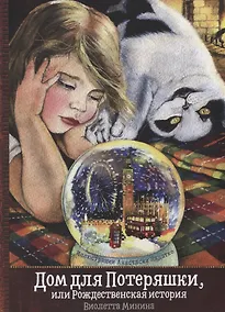 Купить Дом для потеряшки — Фото №1