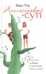 Купить Апельсиновый суп — Фото №1