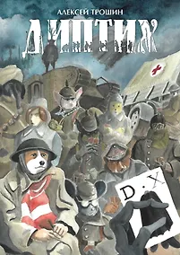 Купить Диптих — Фото №1