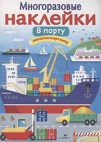 Купить В порту — Фото №1