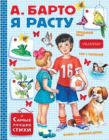 Купить Я расту — Фото №1