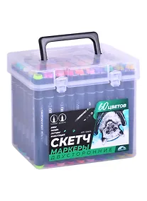 Купить Маркеры для скетчинга двухсторонние, 60 цветов, Fenix-Art — Фото №1