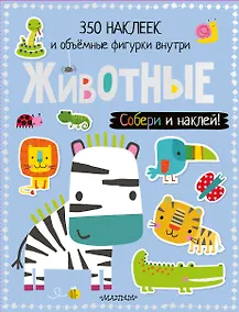 Купить Животные — Фото №1