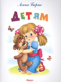 Купить Детям — Фото №1