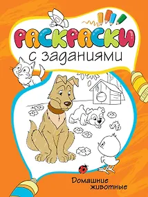 Купить Домашние животные — Фото №1