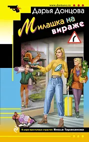 Купить Милашка на вираже — Фото №1