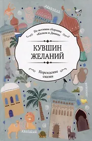 Купить Кувшин желаний — Фото №1