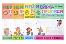 Купить Комплект дошкольника (универсальный) № 44 — Фото №1