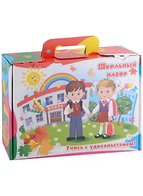Купить Подарок первокласснику в чемоданчике. 35 предметов — Фото №1