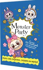 Купить Monster Party. Наклейки — Фото №1