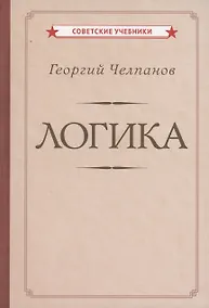 Купить Логика — Фото №1