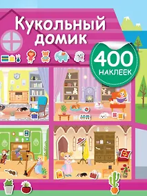 Купить Кукольный домик — Фото №1