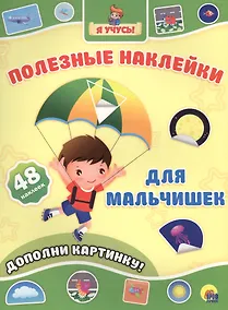 Купить Для мальчишек — Фото №1