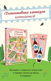 Купить Убийство в Кьянти — Фото №1