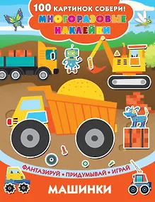 Купить Машинки — Фото №1