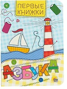 Купить Азбука — Фото №1
