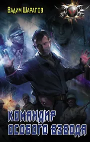 Купить Командир особого взвода — Фото №1
