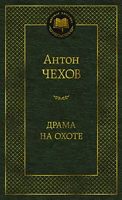 Купить Драма на охоте — Фото №1