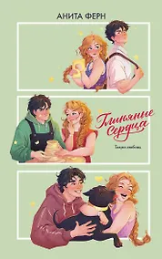 Купить Глиняные сердца — Фото №1