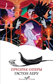 Купить Призрак Оперы — Фото №1