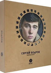 Купить Конструктор из картона Декоративный бюст - 3D пазл Бодров — Фото №1