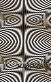 Купить Шмоцарт — Фото №1