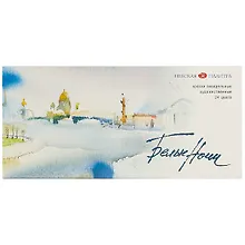 Купить Акварель «Белые ночи», 24 цвета — Фото №1