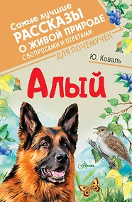 Купить Алый — Фото №1