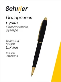 Купить Ручка шариковая Smart, подарочная синяя — Фото №1