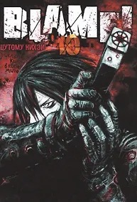 Купить Блейм! Том 10 (Blame!). Манга — Фото №1