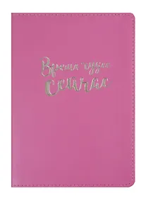 Купить Ежедневник недат. А6+ 96л "Miracle" розовый, иск.кожа, мягк.переплет, тисн. золотой фольгой, In Folio — Фото №1