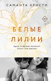 Купить Белые лилии — Фото №1