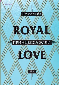 Купить Принцесса Элли — Фото №1