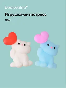 Купить Антистресс мяшка Котик с сердечком — Фото №1