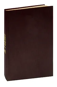 Купить Михаил Годенко. Минное поле. Зазимок. Полоса отчуждения. Журнал Роман-газета, №21 (321), 1964, №23 (669), 1970, №12 (898), 1980. Конволют — Фото №1