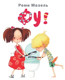 Купить Фу! — Фото №1