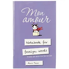 Купить Тетрадь для записи иностранных слов Айрис, "Любимая кошка", А6, 32 листа — Фото №1