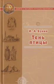 Купить Тень птицы — Фото №1