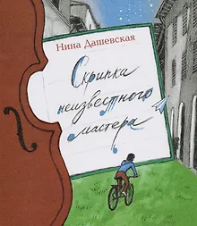 Купить Скрипка неизвестного мастера — Фото №1