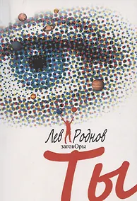 Купить Ты — Фото №1
