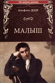 Купить Малыш — Фото №1