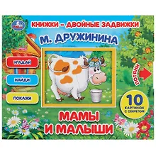 Купить Мамы и малыши — Фото №1