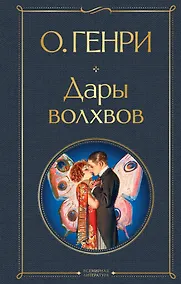 Купить Дары волхвов — Фото №1